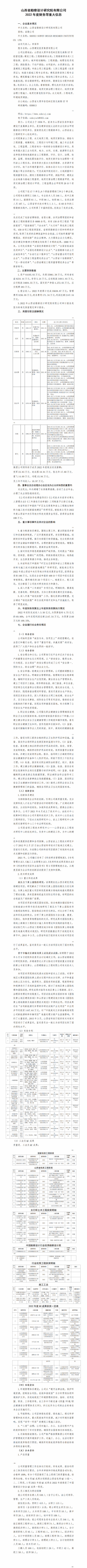 澳门铁盘算盘490777