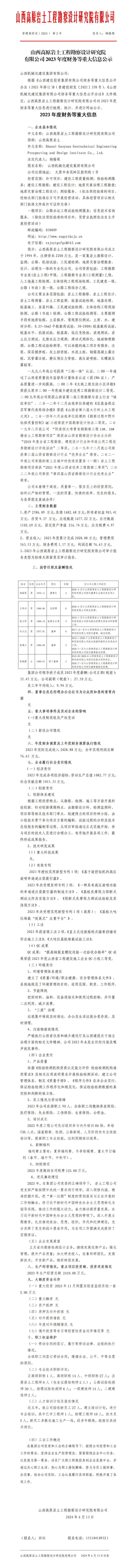 澳门铁盘算盘490777
