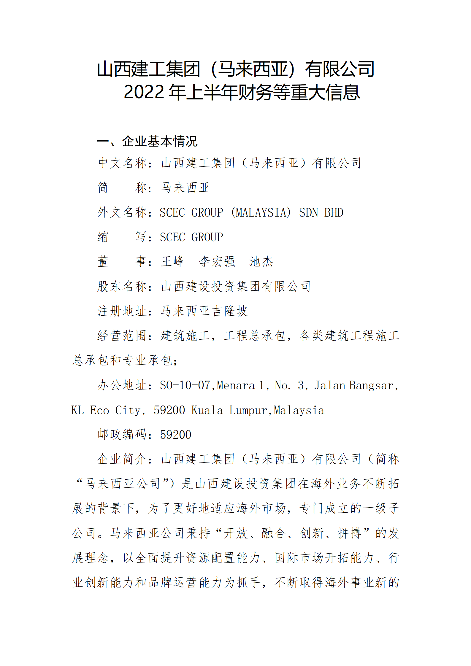 澳门铁盘算盘490777