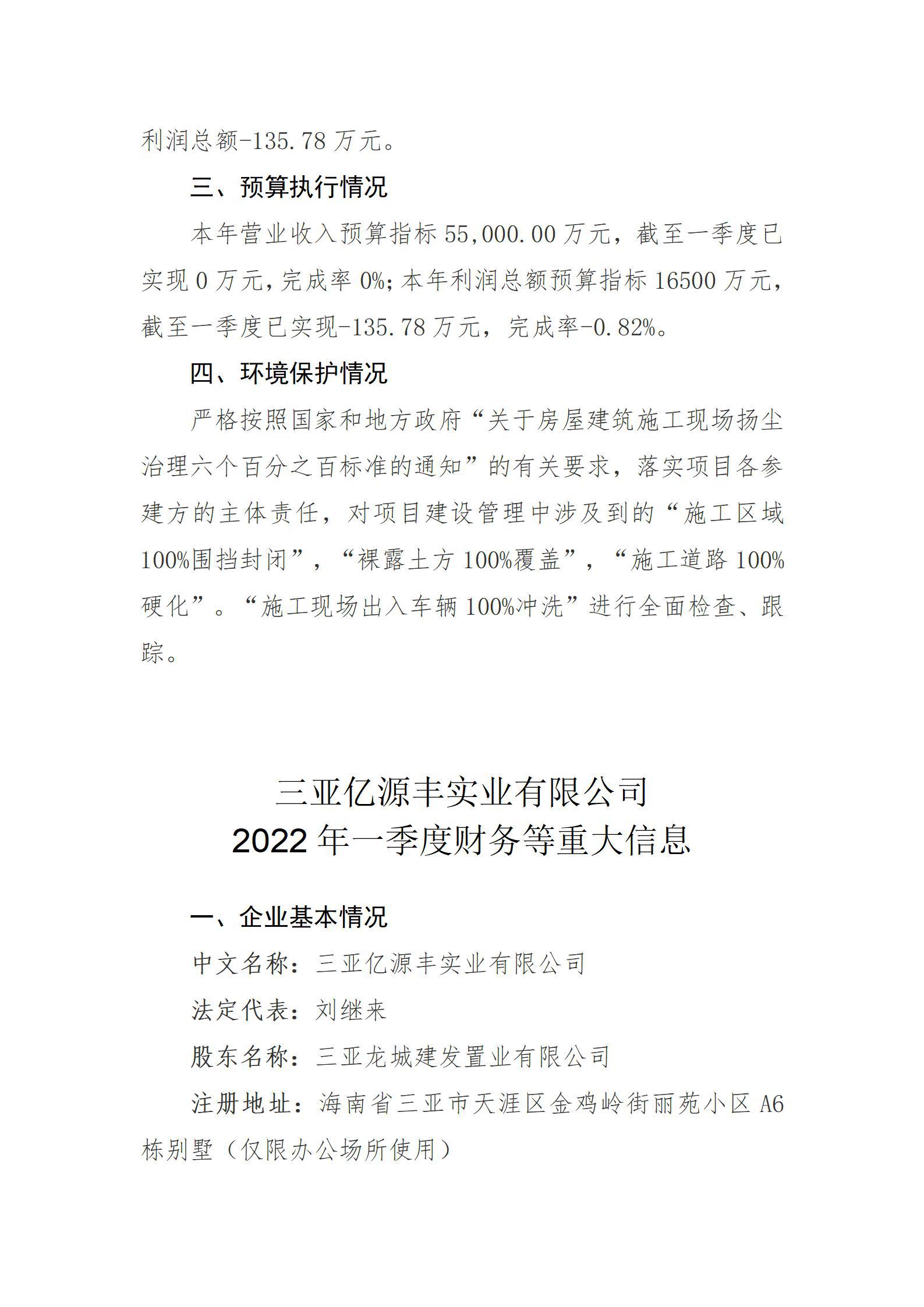 澳门铁盘算盘490777