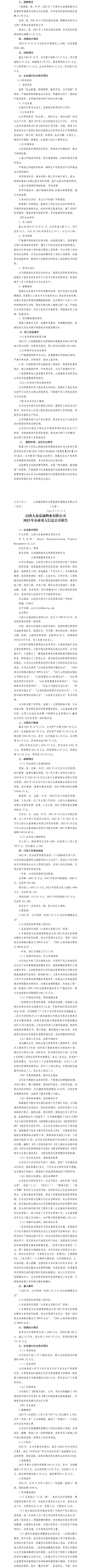 澳门铁盘算盘490777