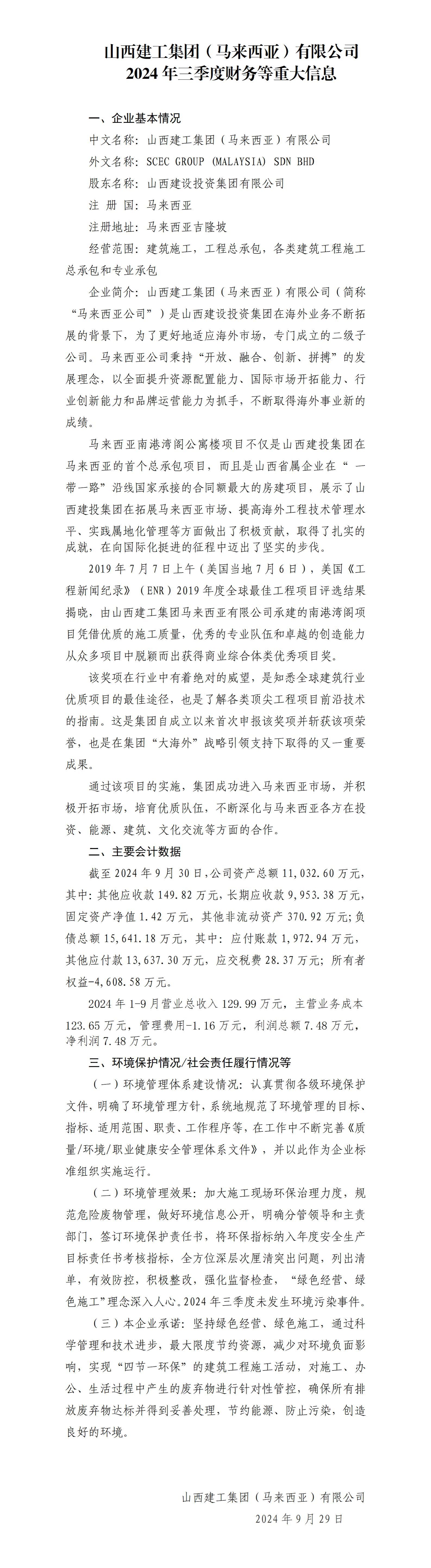 澳门铁盘算盘490777