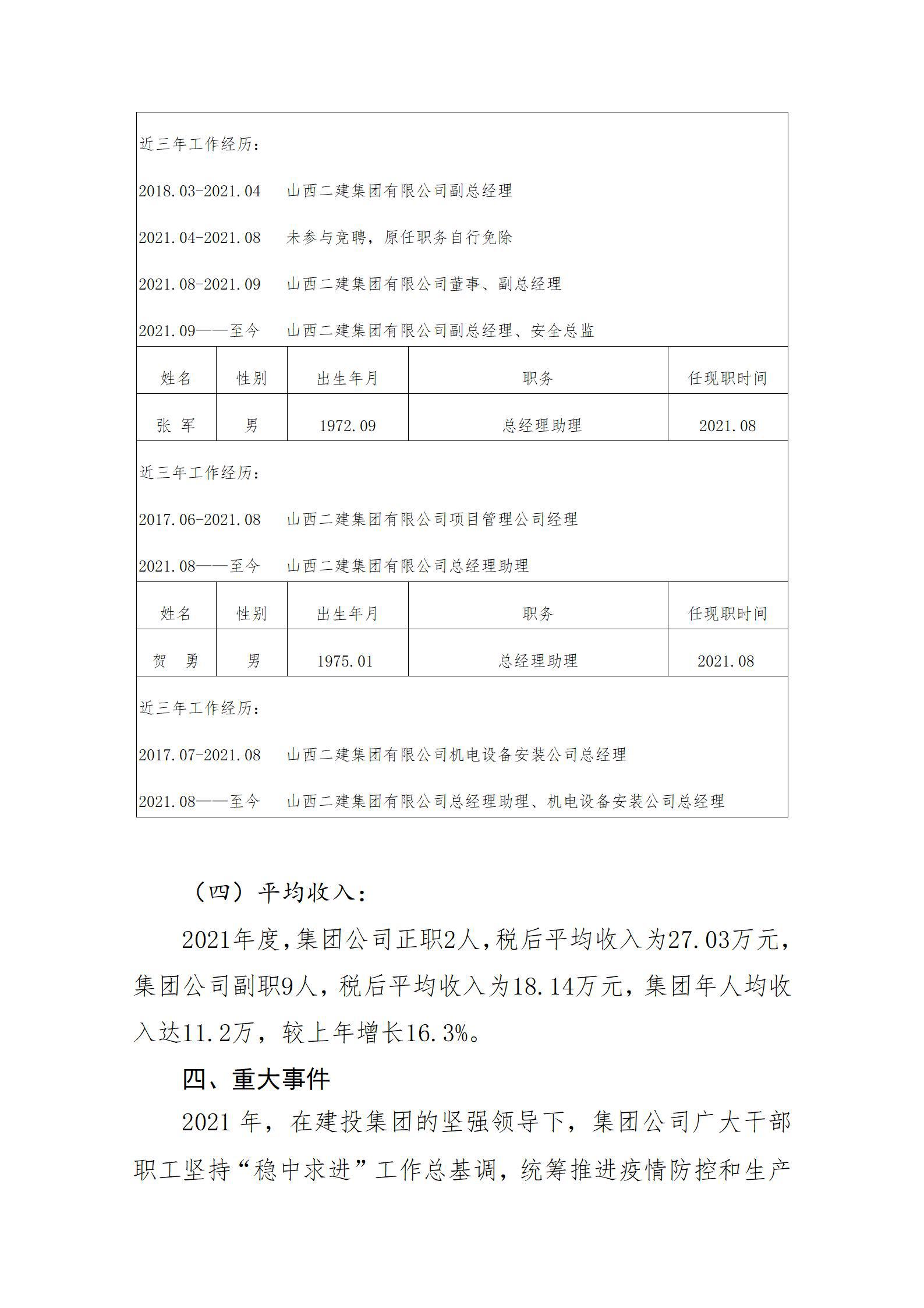 澳门铁盘算盘490777