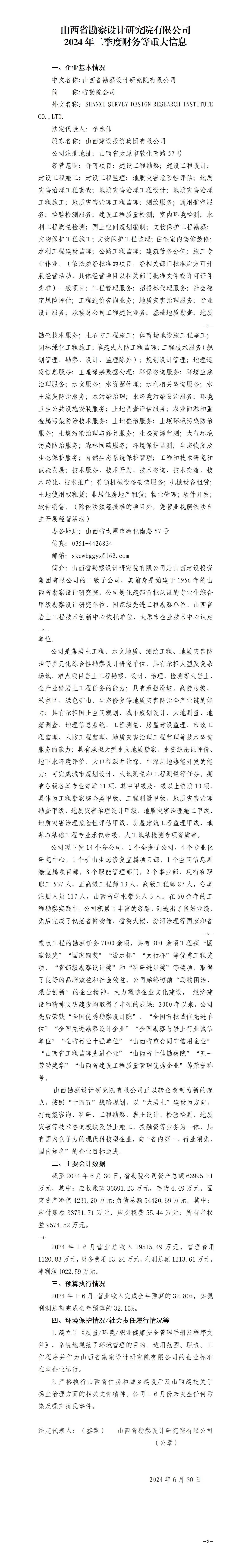 澳门铁盘算盘490777