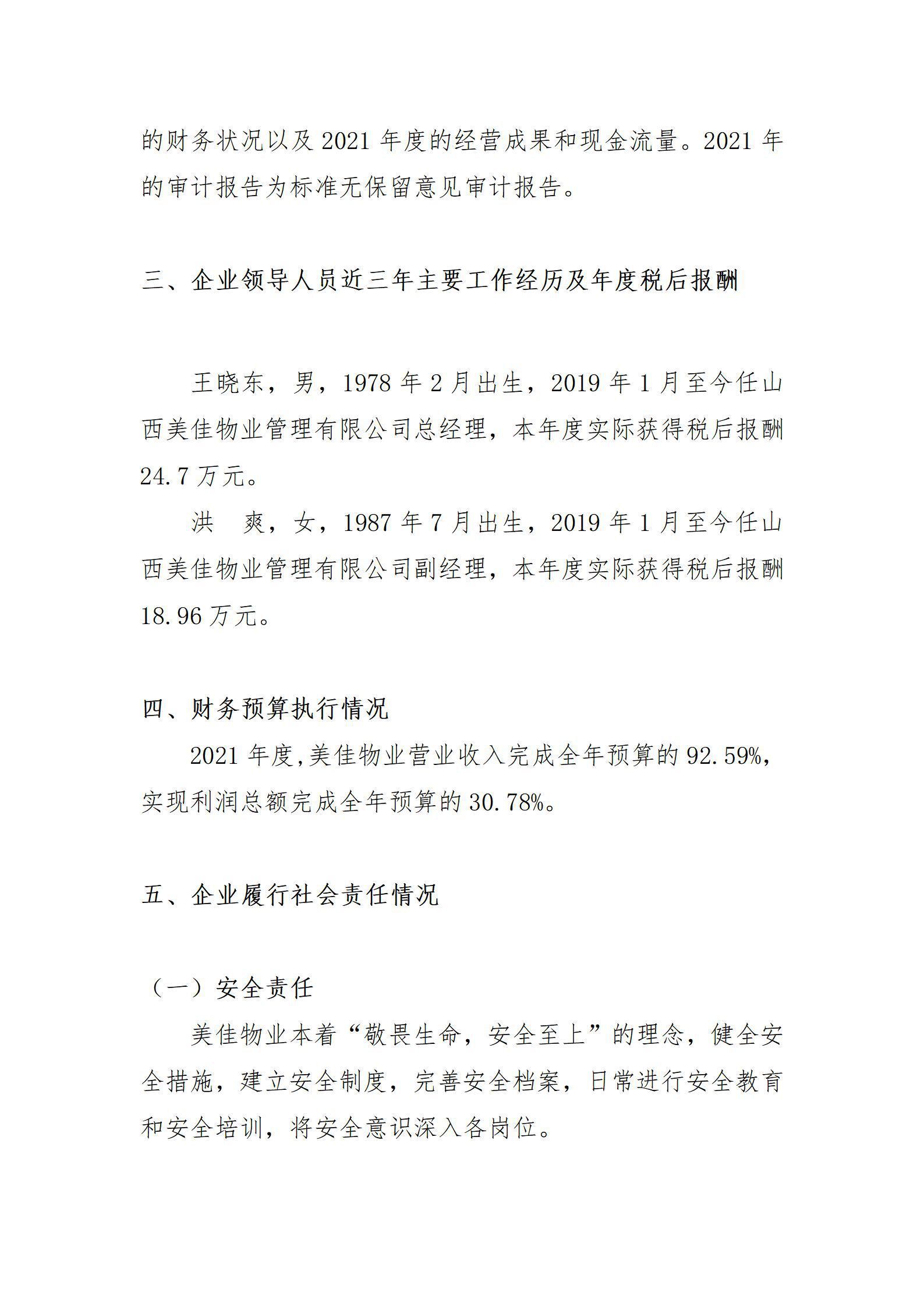 澳门铁盘算盘490777