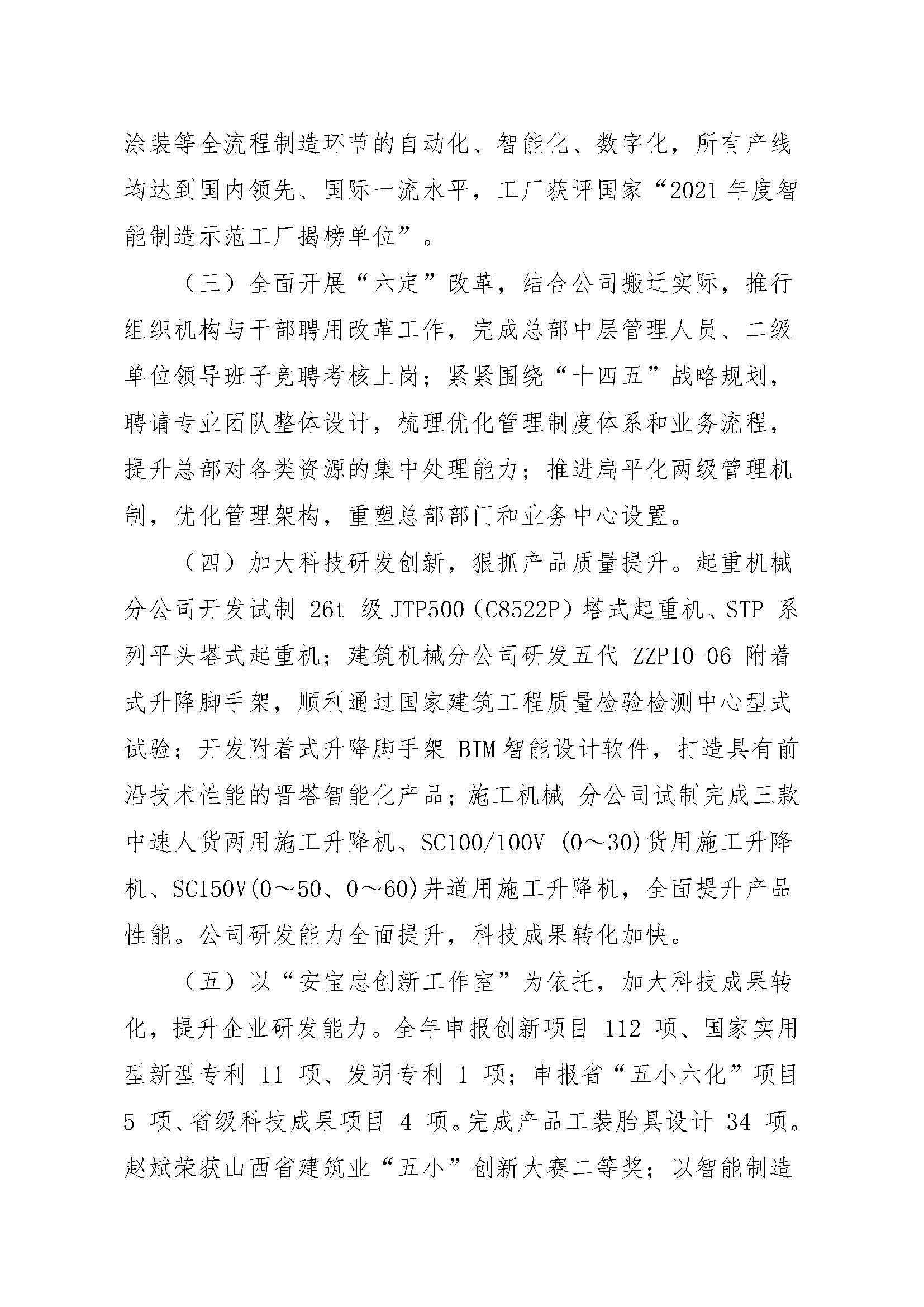 澳门铁盘算盘490777