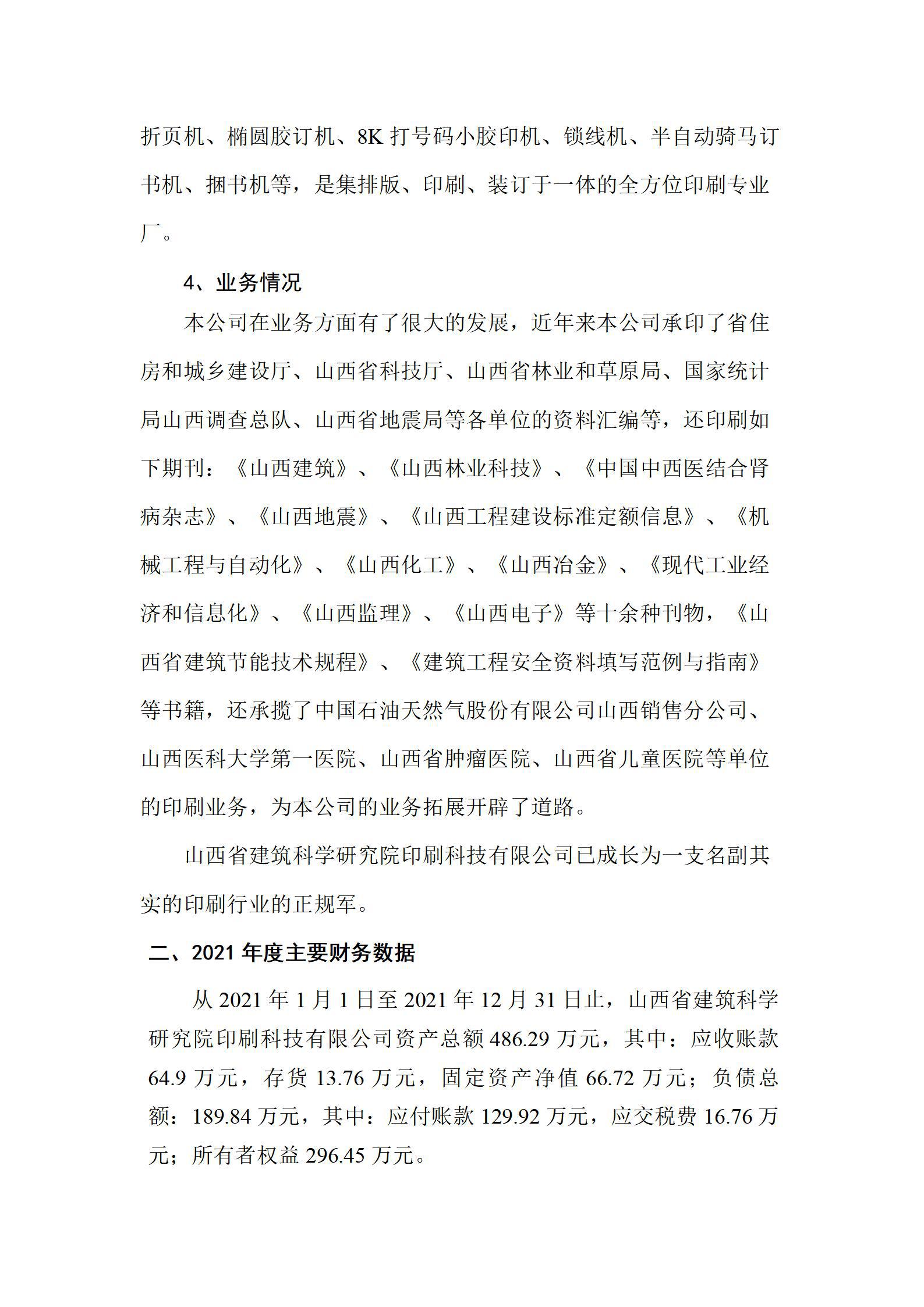 澳门铁盘算盘490777
