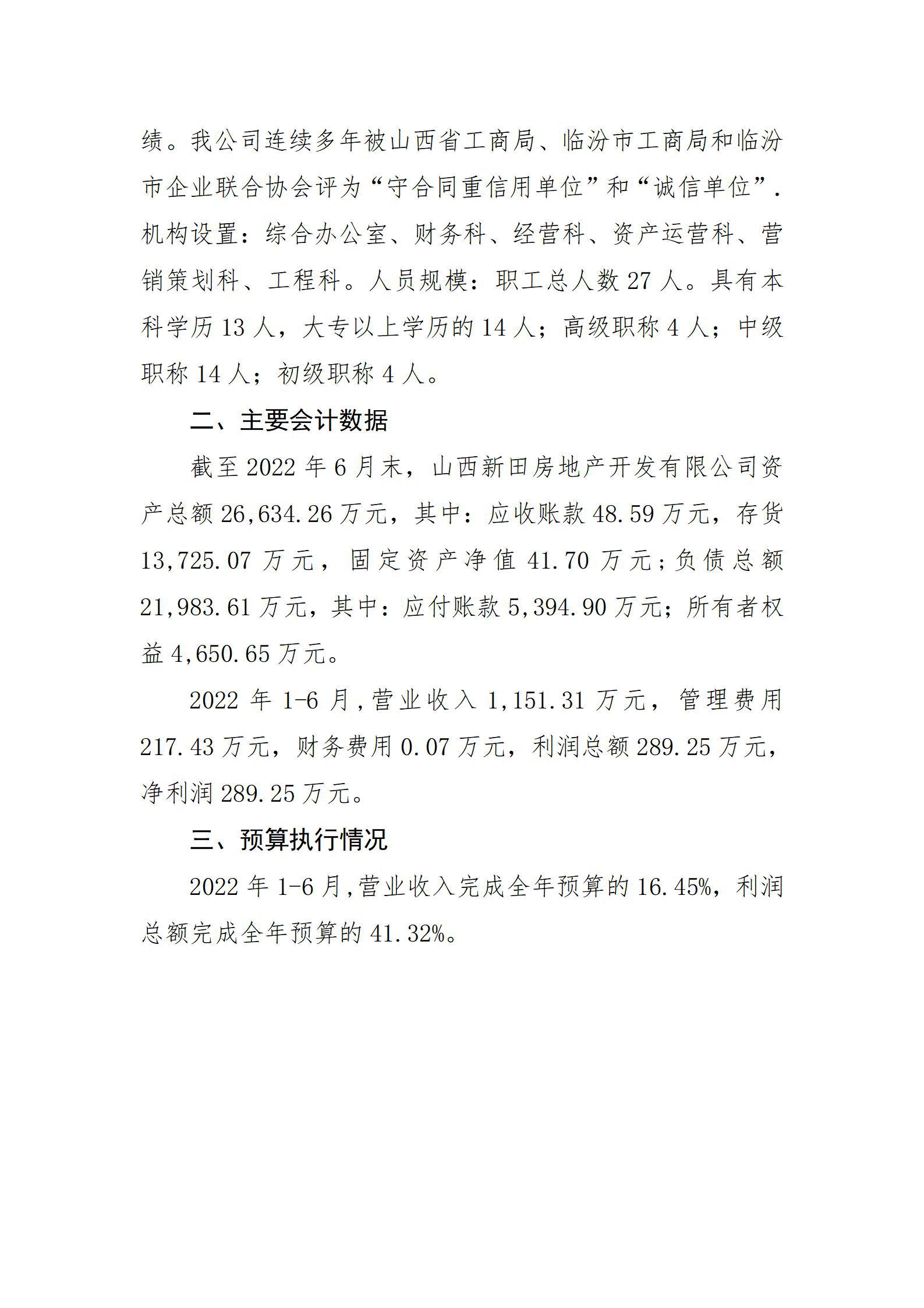 澳门铁盘算盘490777