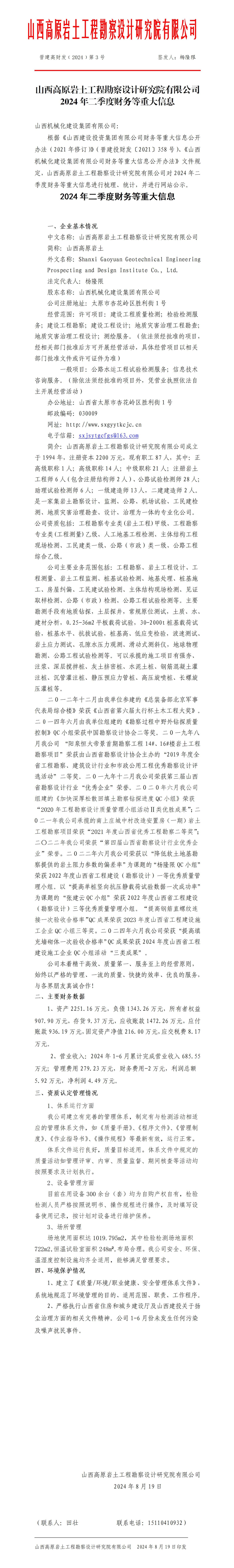 澳门铁盘算盘490777