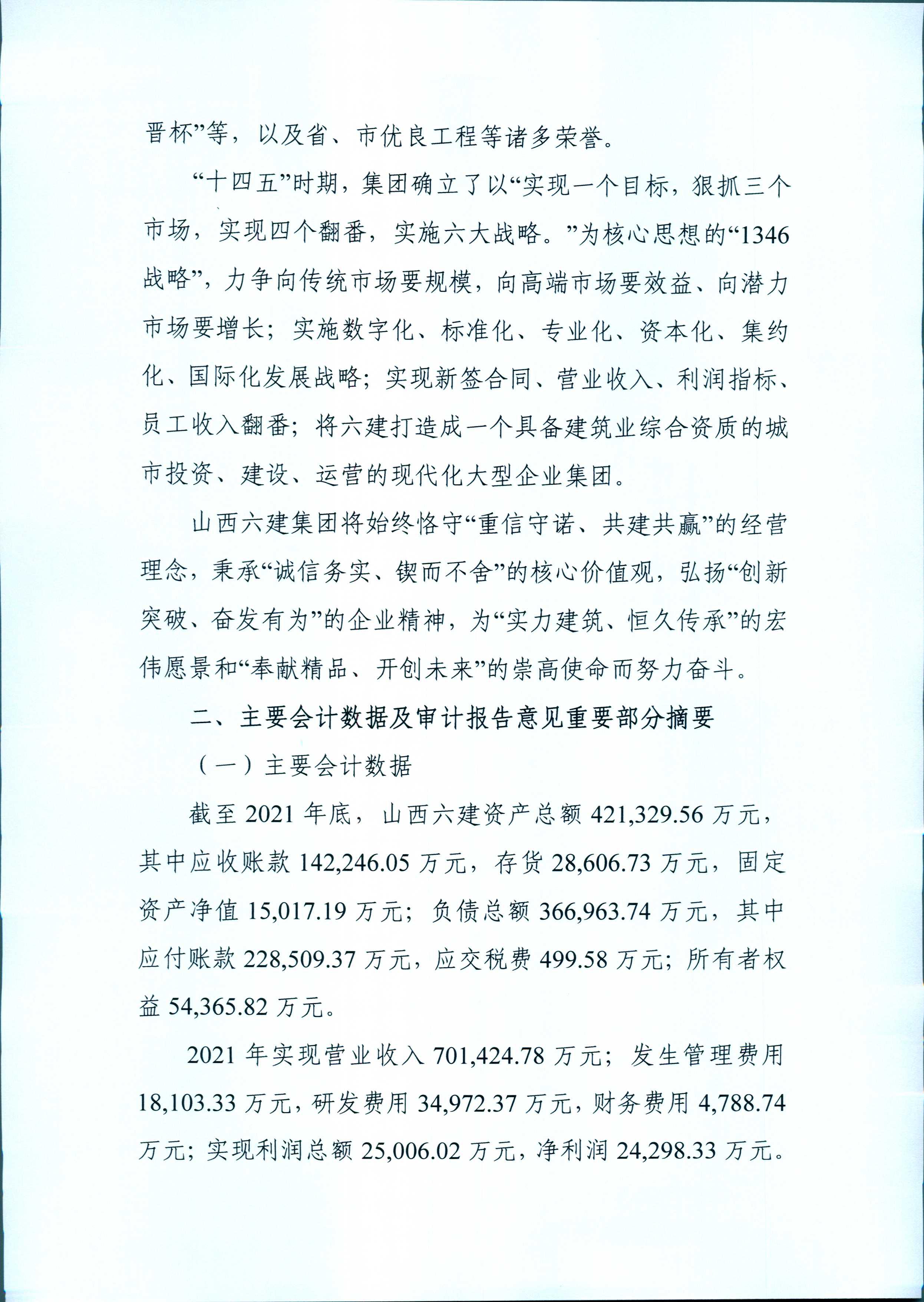 澳门铁盘算盘490777