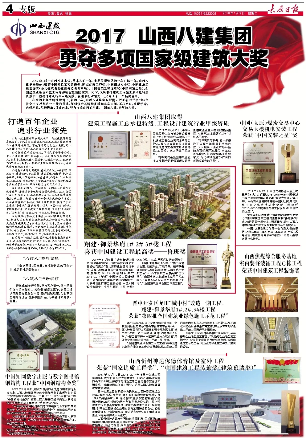 澳门铁盘算盘490777