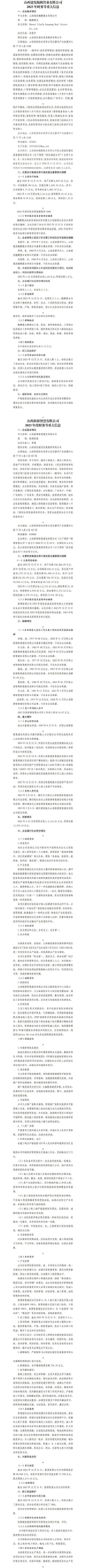 澳门铁盘算盘490777
