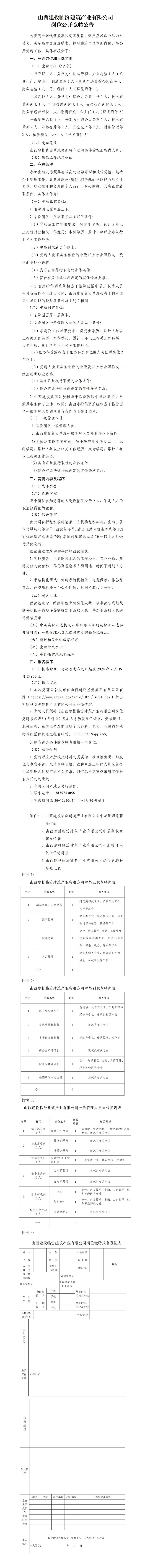 澳门铁盘算盘490777