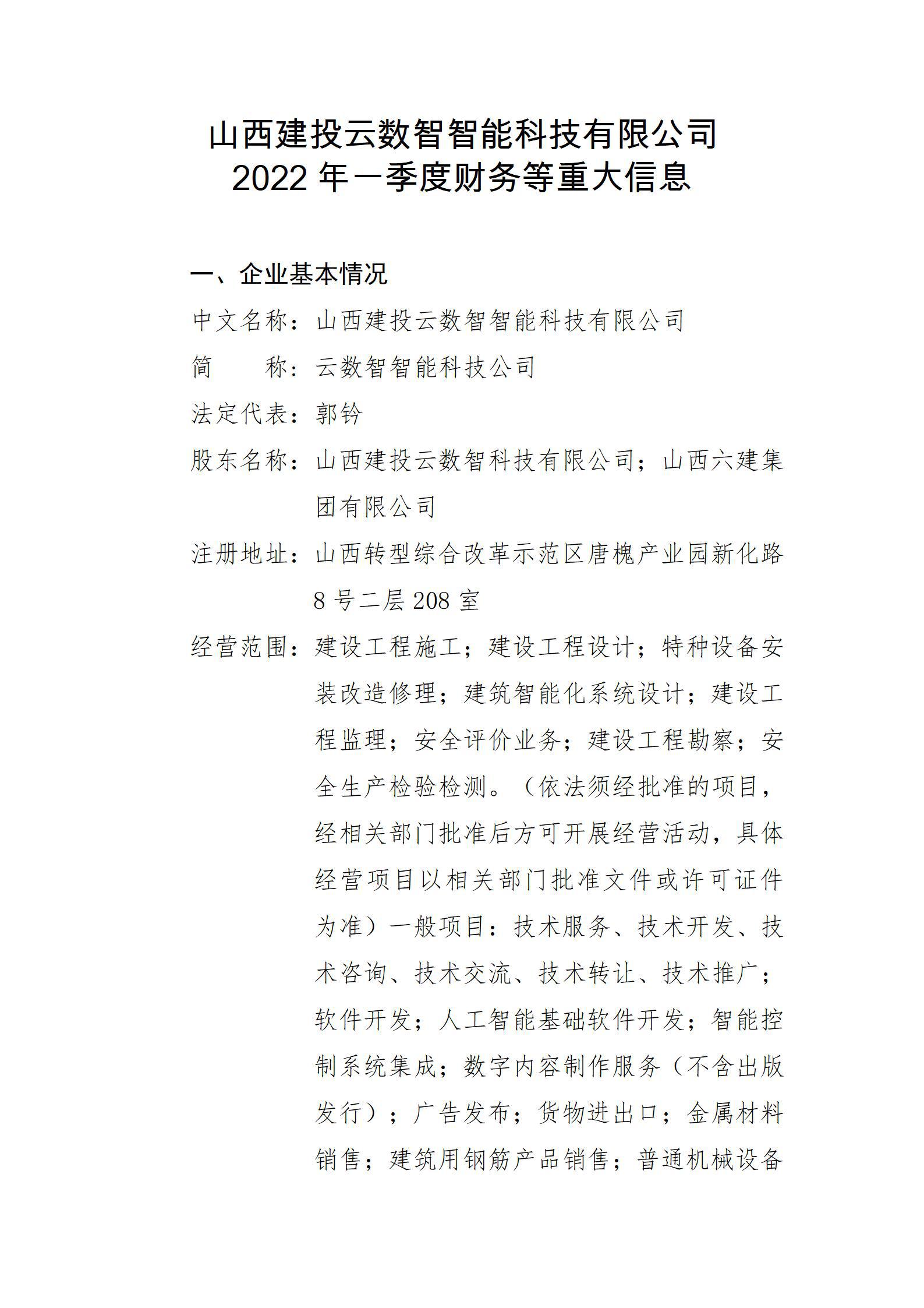 澳门铁盘算盘490777