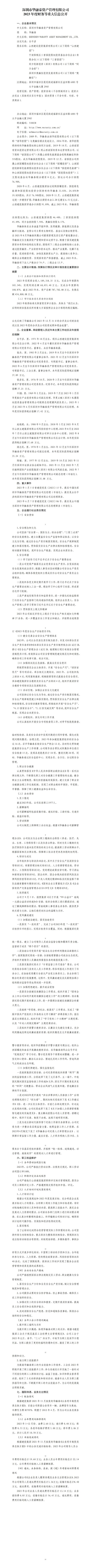 澳门铁盘算盘490777