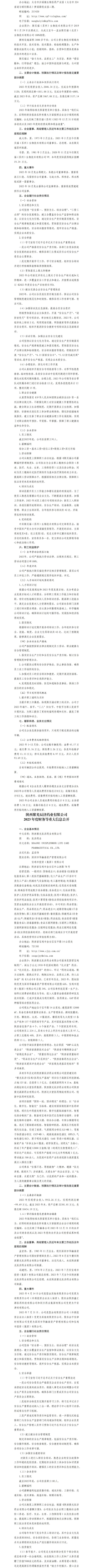 澳门铁盘算盘490777