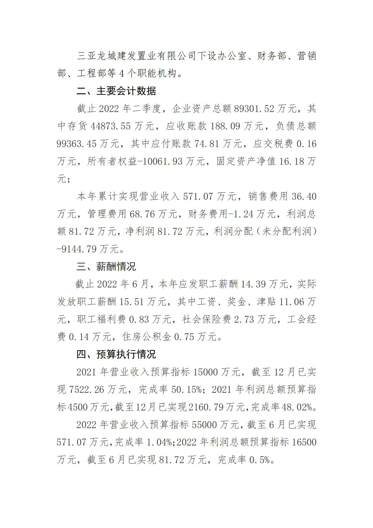 澳门铁盘算盘490777