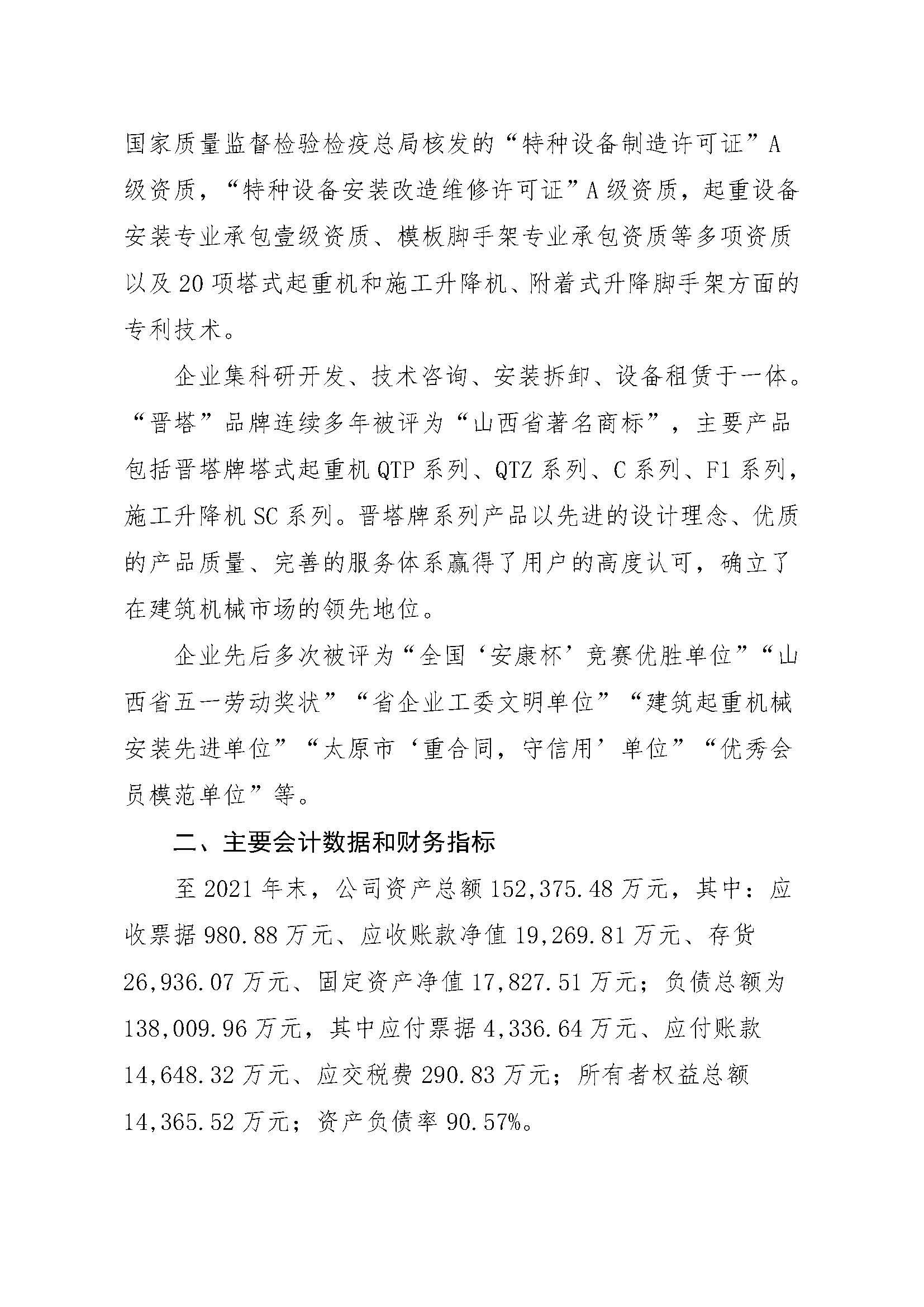 澳门铁盘算盘490777