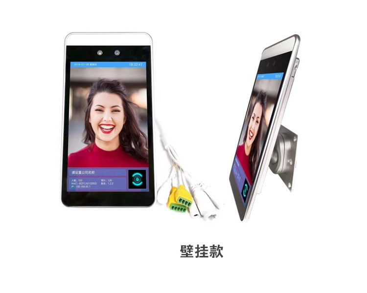 7寸人脸识别闸机