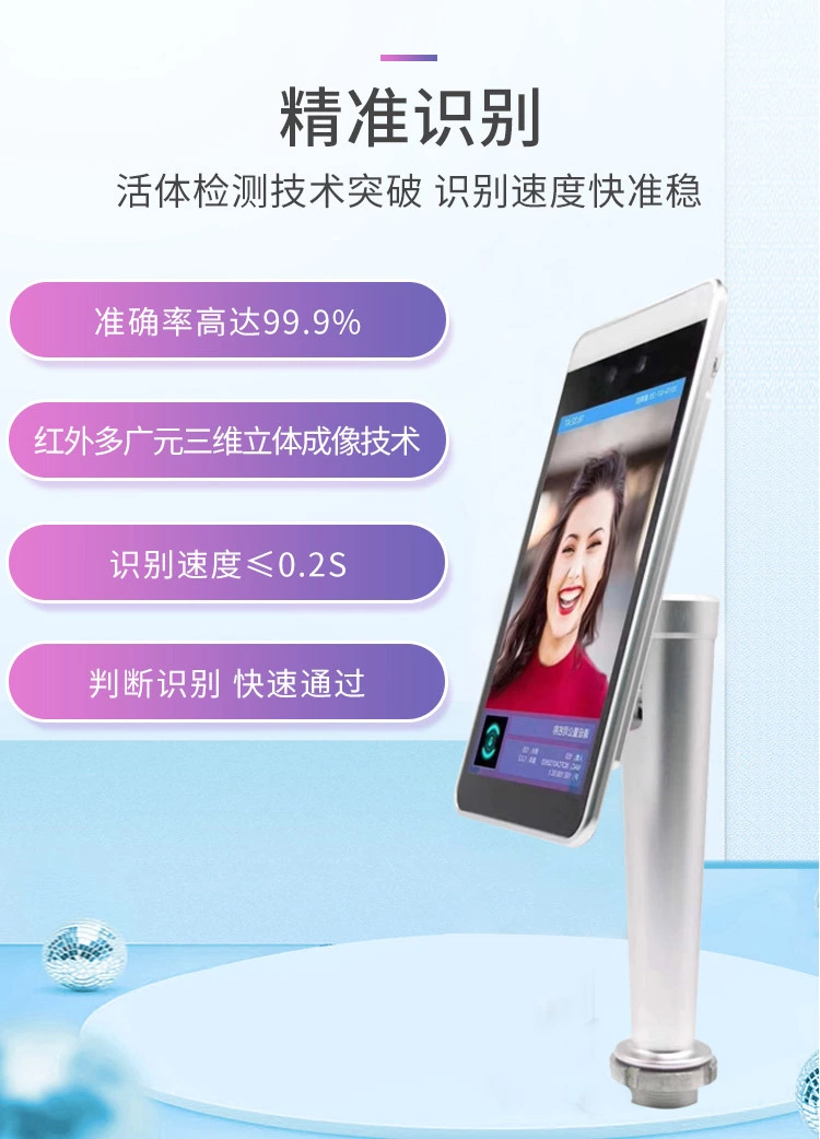 7寸人脸识别闸机