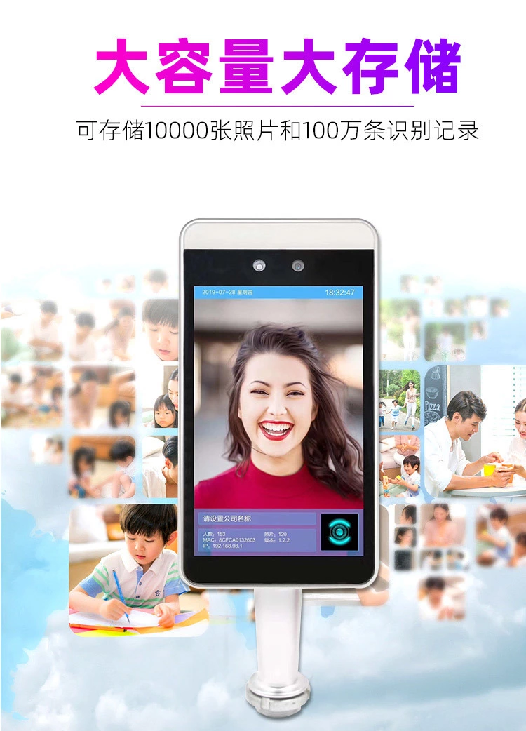 7寸人脸识别闸机