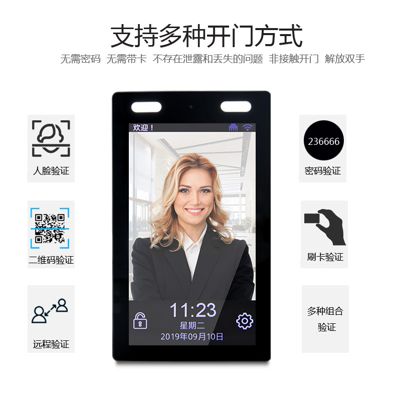 18.5寸智慧社区人脸识别竖屏门禁机