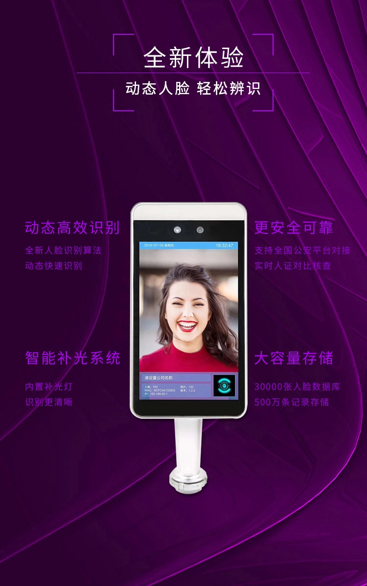 7寸人脸识别闸机