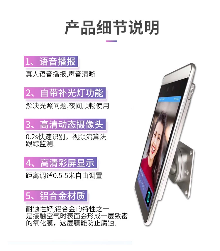 7寸人脸识别闸机