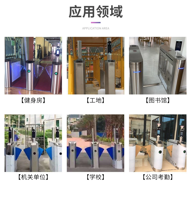 7寸人脸识别闸机