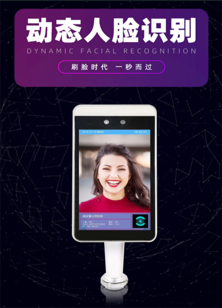 7寸人脸识别闸机