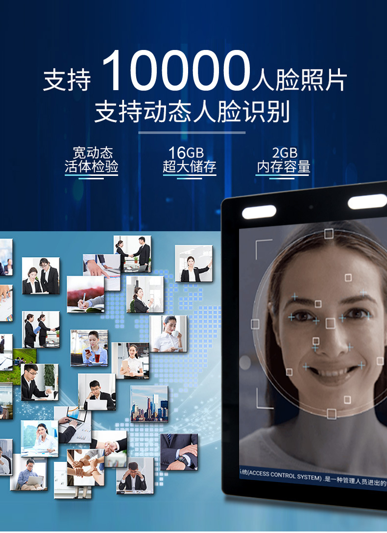 18.5寸智慧社区人脸识别竖屏门禁机