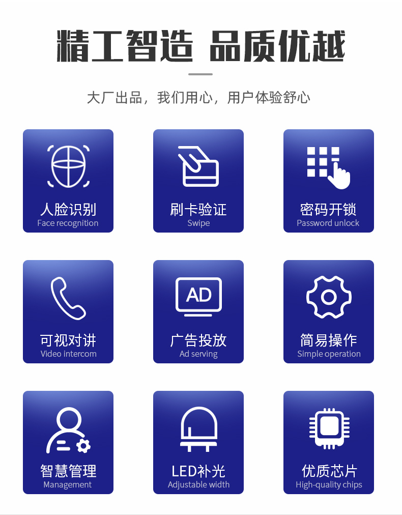 18.5寸智慧社区人脸识别竖屏门禁机