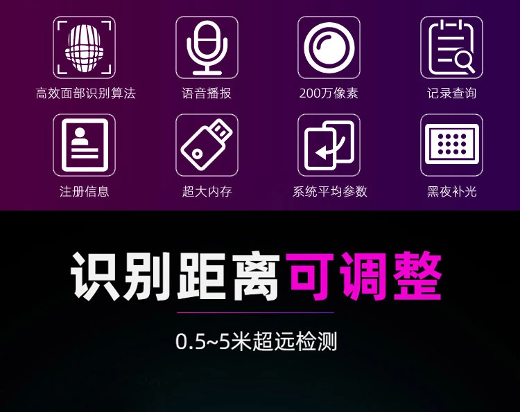 7寸人脸识别闸机