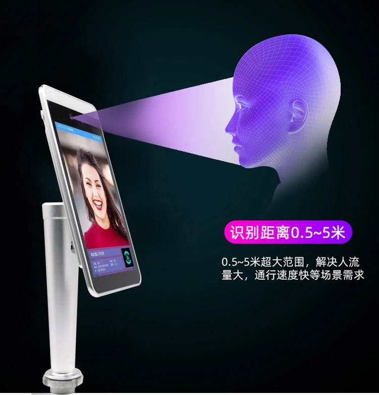 7寸人脸识别闸机