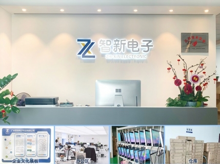 广州智新电子 广州智新电子