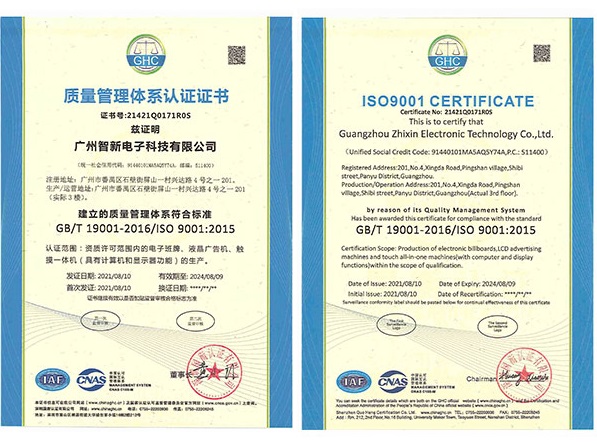 喜讯!祝贺智新电子通过ISO9001质量管理体系认证 喜讯!祝贺智新电子通过ISO9001质量管理体系认证