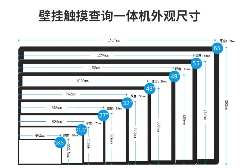 43寸触摸查询一体机
