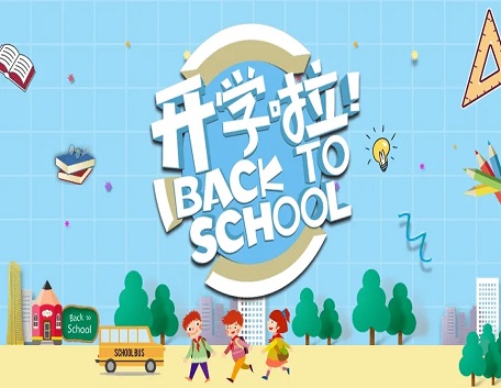 智新电子班牌助力智慧校园开学季