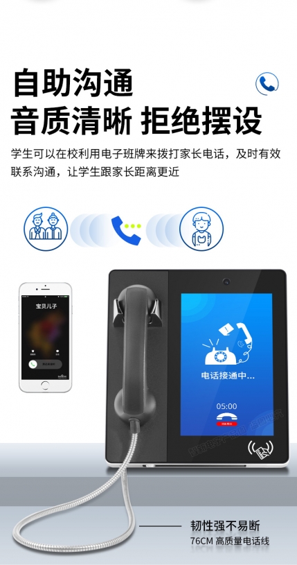 10.1寸智慧校园电话班牌 10.1寸智慧校园电话班牌