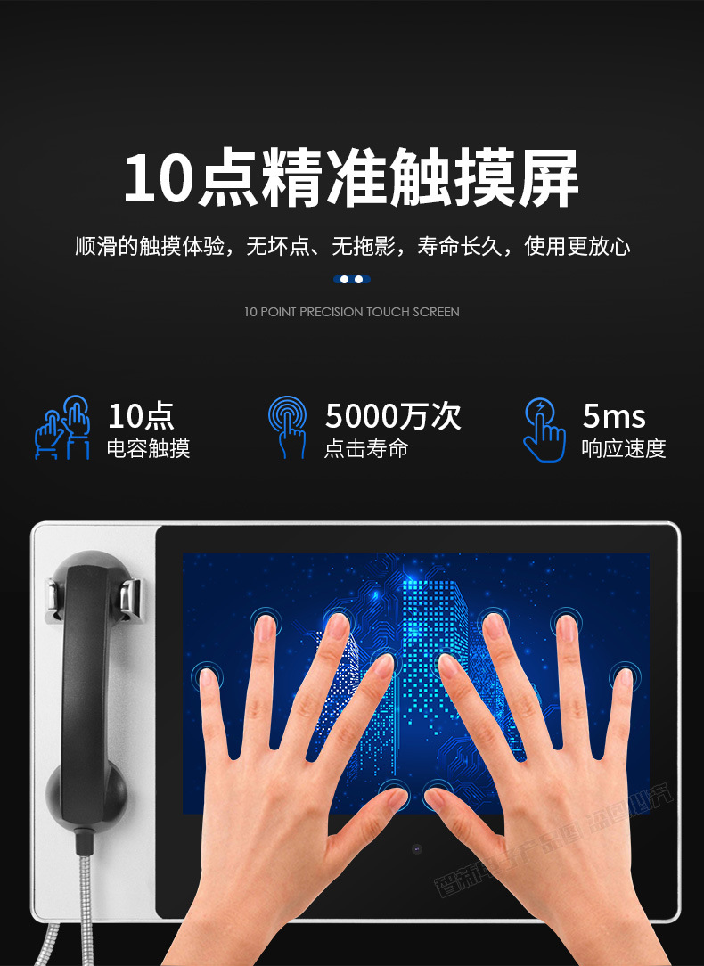 15.6寸智慧校园电话班牌