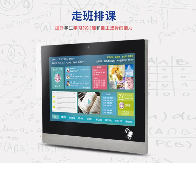 如何挑选适合的智慧电子班牌？