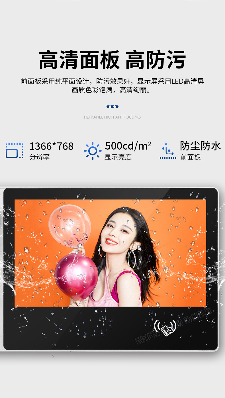 15.6寸智慧校园电话班牌
