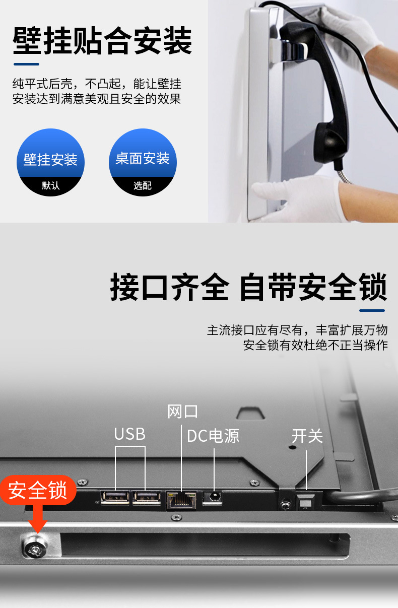 15.6寸智慧校园电话班牌