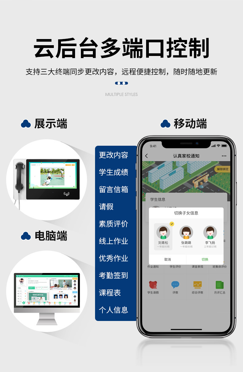 15.6寸智慧校园电话班牌