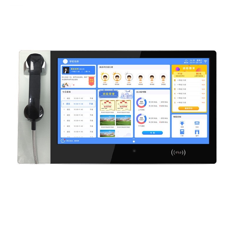 21.5寸智慧校园电话通话班牌