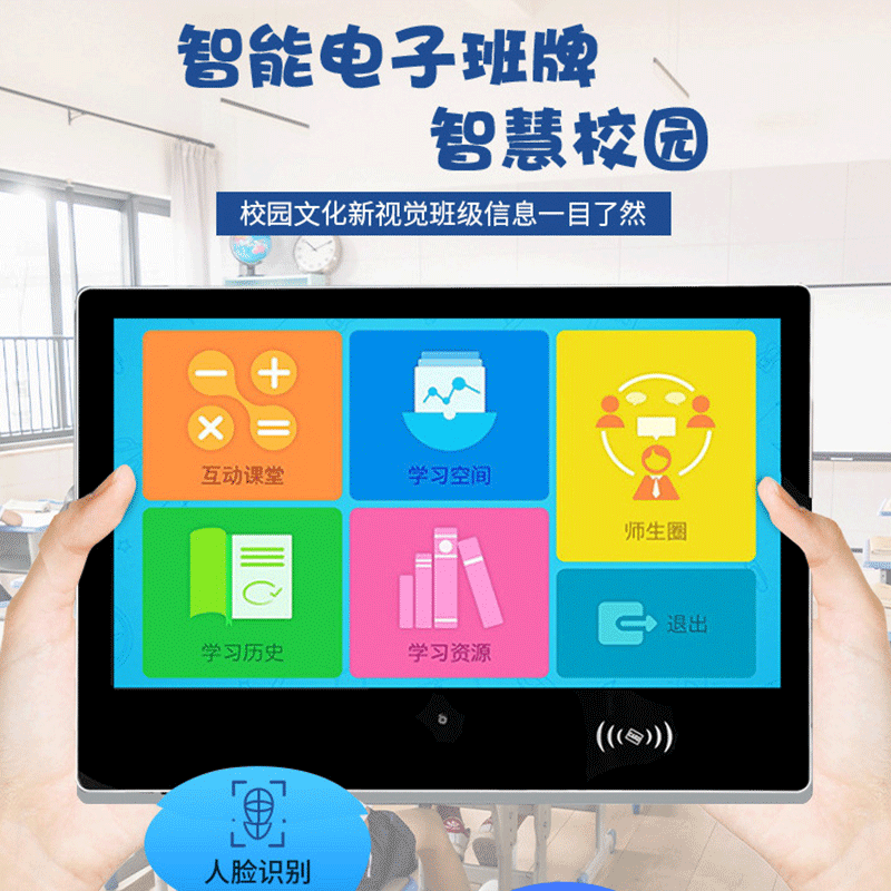 8个关键词告诉你为什么选择智新电子班牌