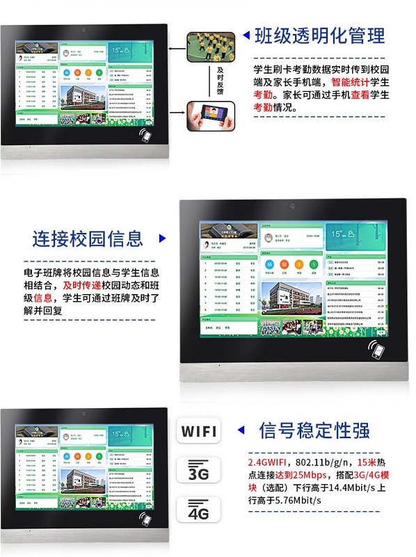 智慧电子班牌多少钱一台 智慧电子班牌多少钱一台