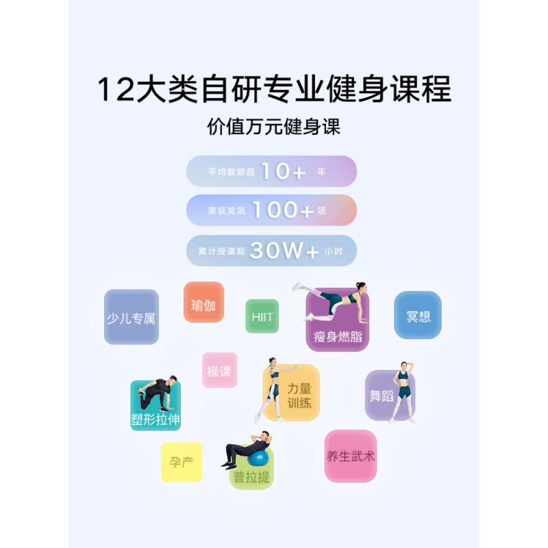 43寸智能魔镜健身一体机