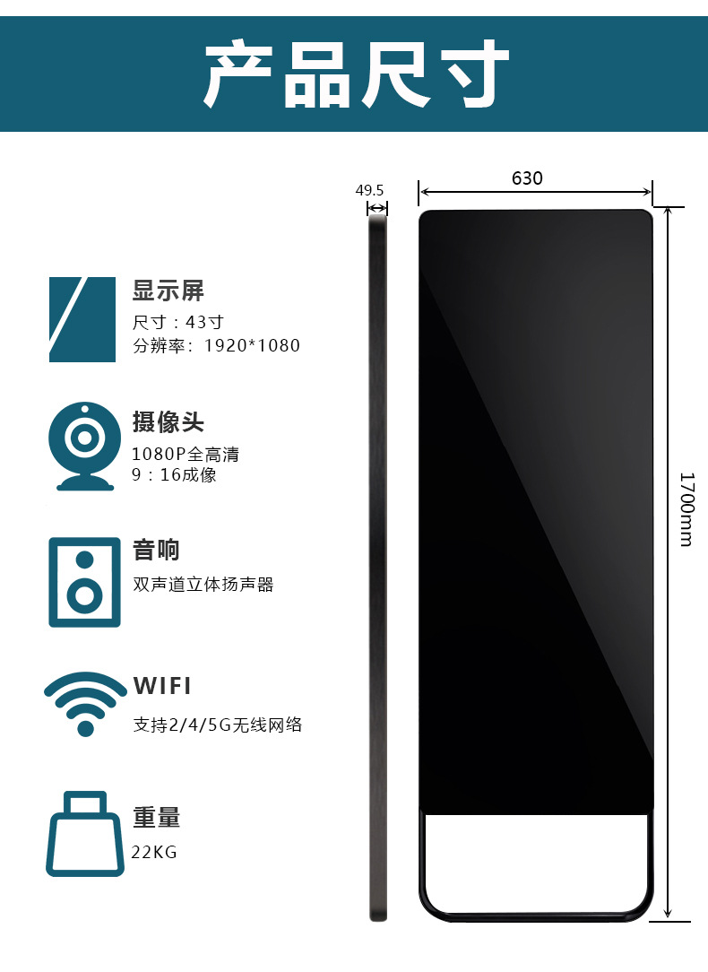 55寸智能魔镜健身一体机