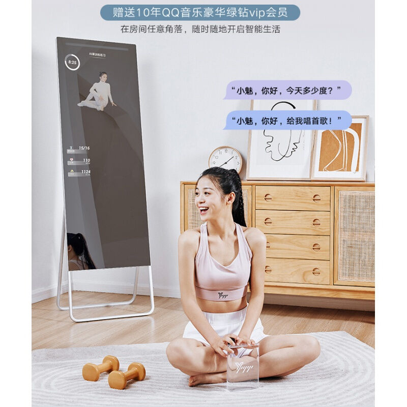 43寸智能魔镜健身一体机